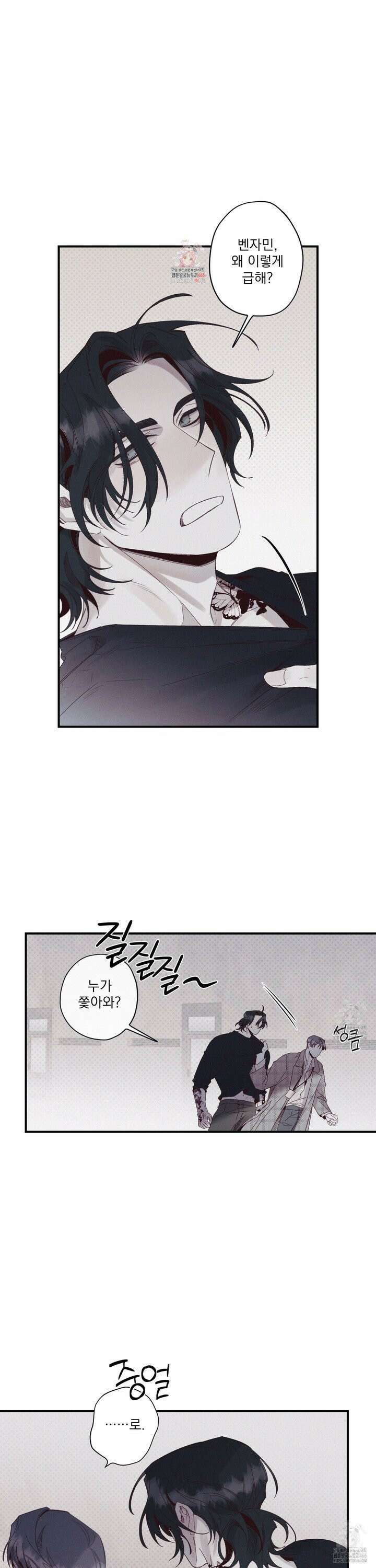 레릭 38화 1