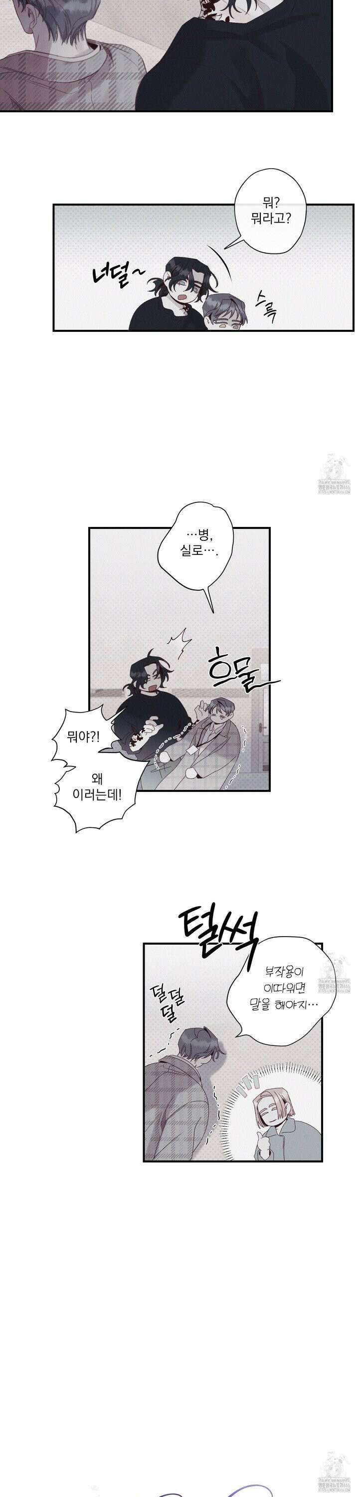 레릭 38화 2
