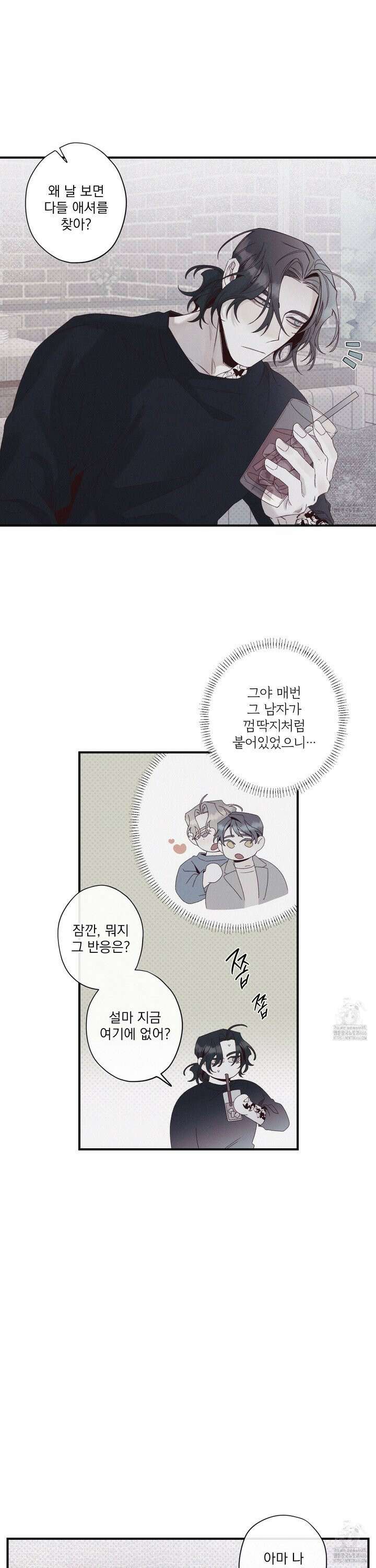 레릭 38화 4