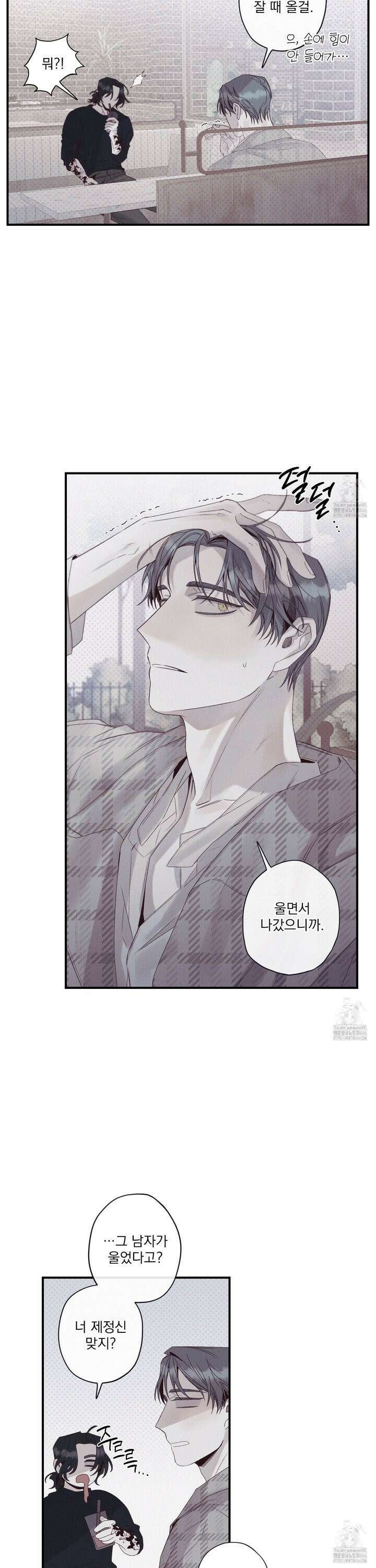 레릭 38화 5