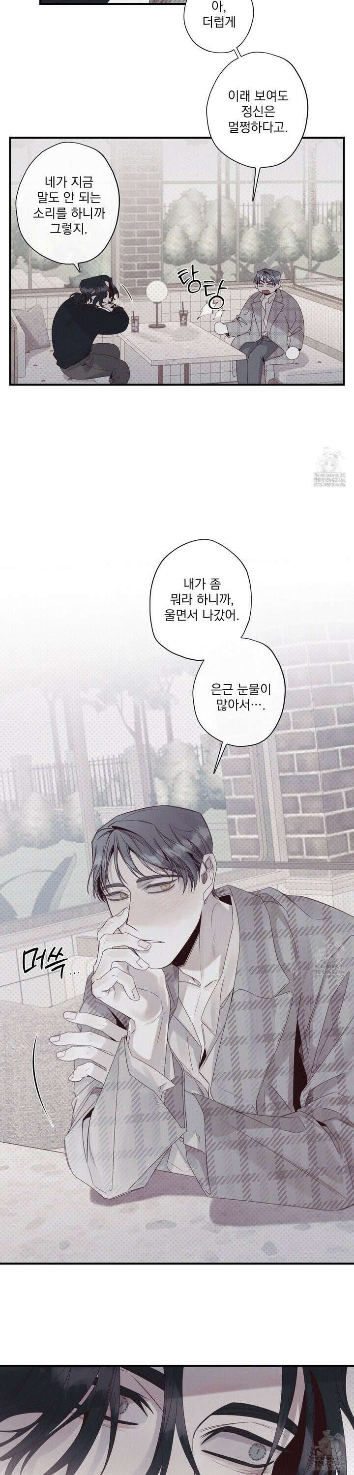 레릭 38화 6