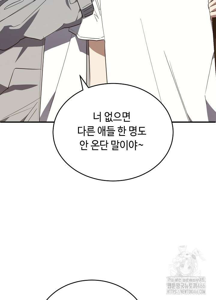 고추 하나 주면 안 잡아먹지?! 1화 3