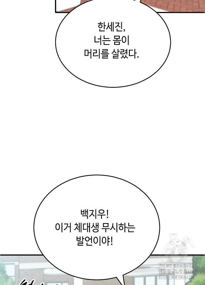 고추 하나 주면 안 잡아먹지?! 1화 9