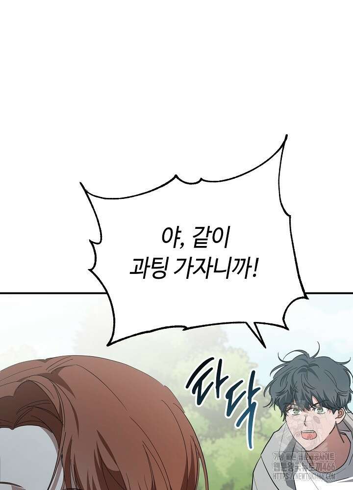 고추 하나 주면 안 잡아먹지?! 1화 12