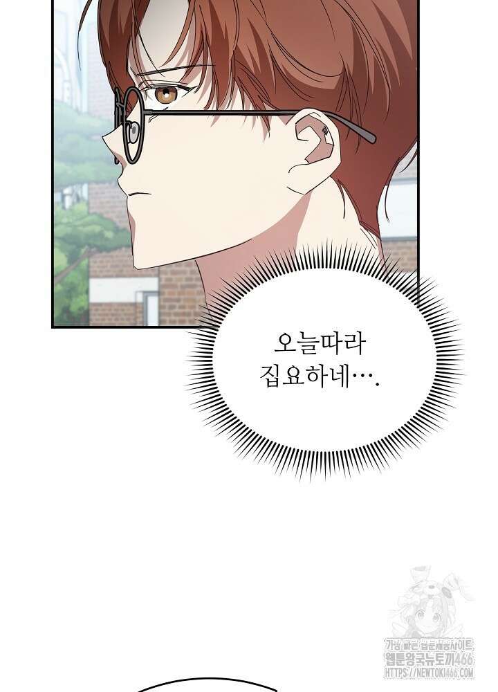 고추 하나 주면 안 잡아먹지?! 1화 14