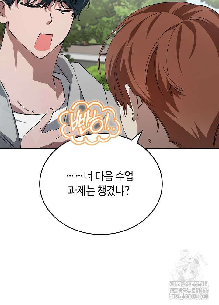 고추 하나 주면 안 잡아먹지?! 1화 17