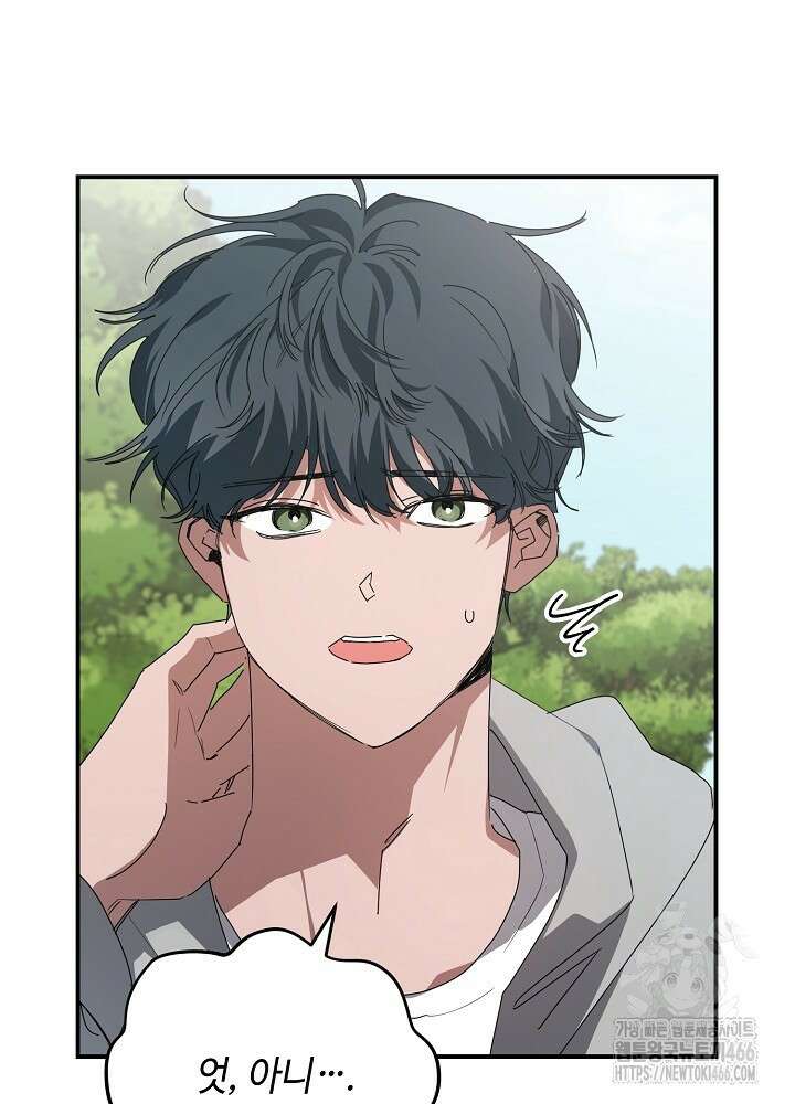 고추 하나 주면 안 잡아먹지?! 1화 18