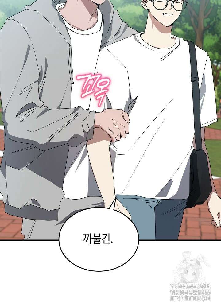 고추 하나 주면 안 잡아먹지?! 1화 21