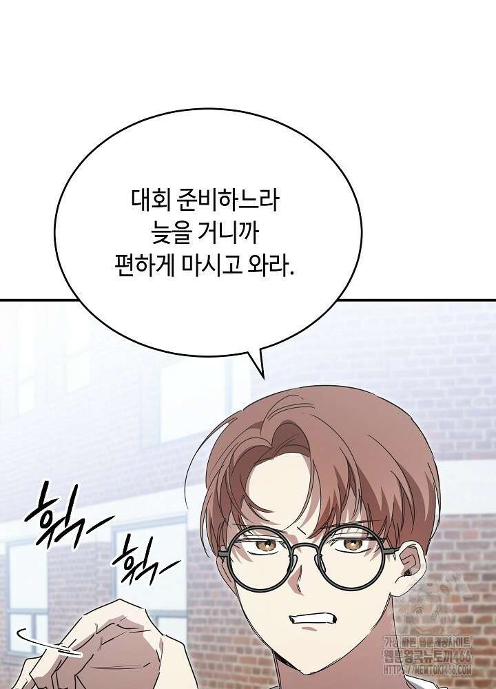 고추 하나 주면 안 잡아먹지?! 1화 26