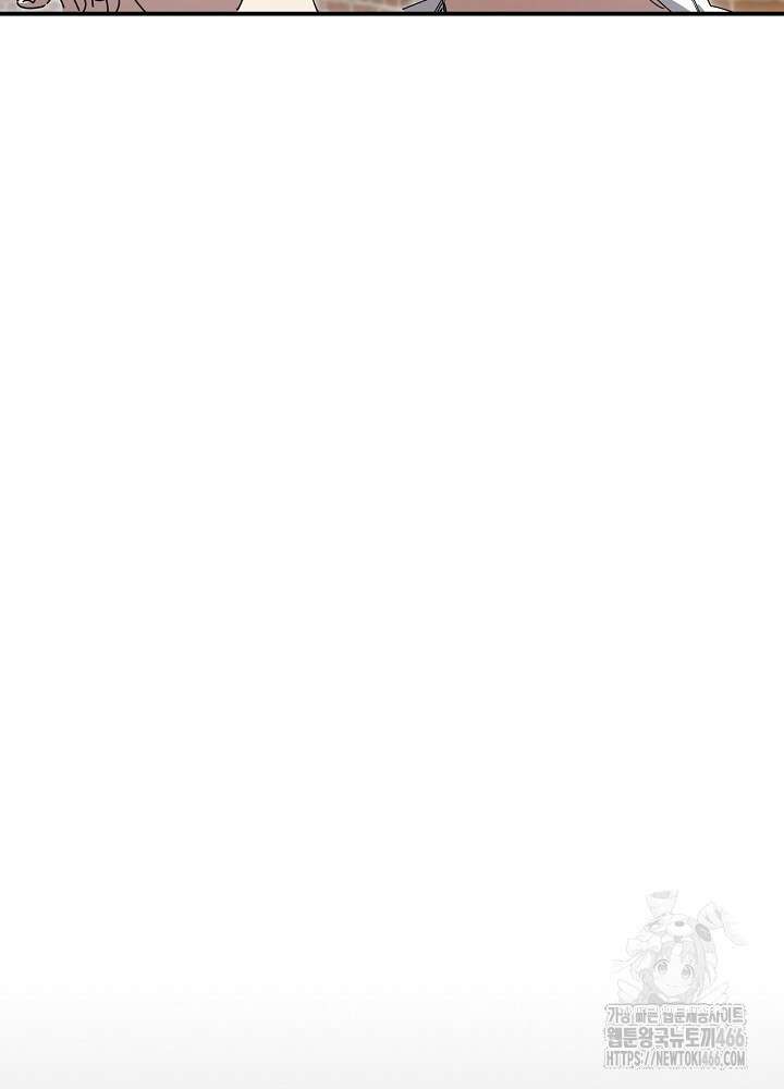 고추 하나 주면 안 잡아먹지?! 1화 27