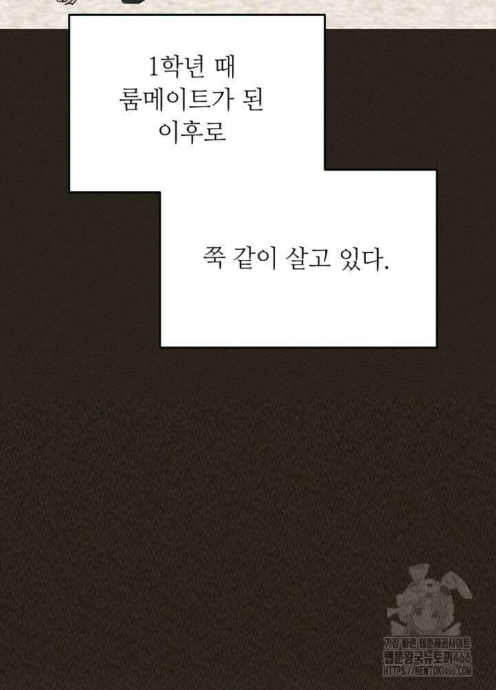 고추 하나 주면 안 잡아먹지?! 1화 34