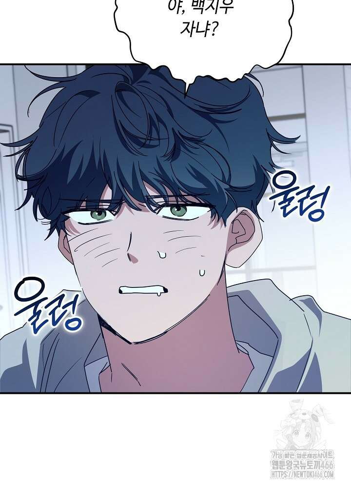 고추 하나 주면 안 잡아먹지?! 1화 40