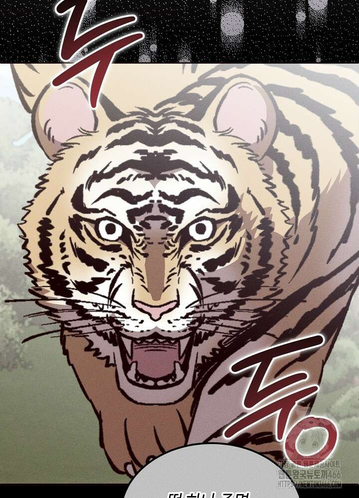 고추 하나 주면 안 잡아먹지?! 1화 44