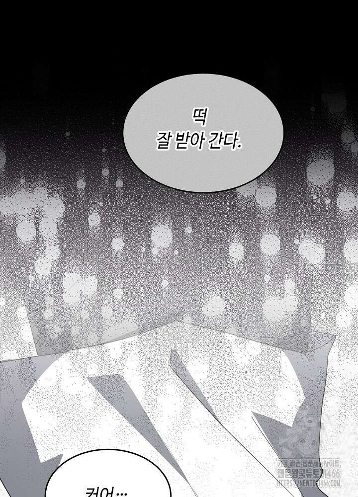 고추 하나 주면 안 잡아먹지?! 1화 51
