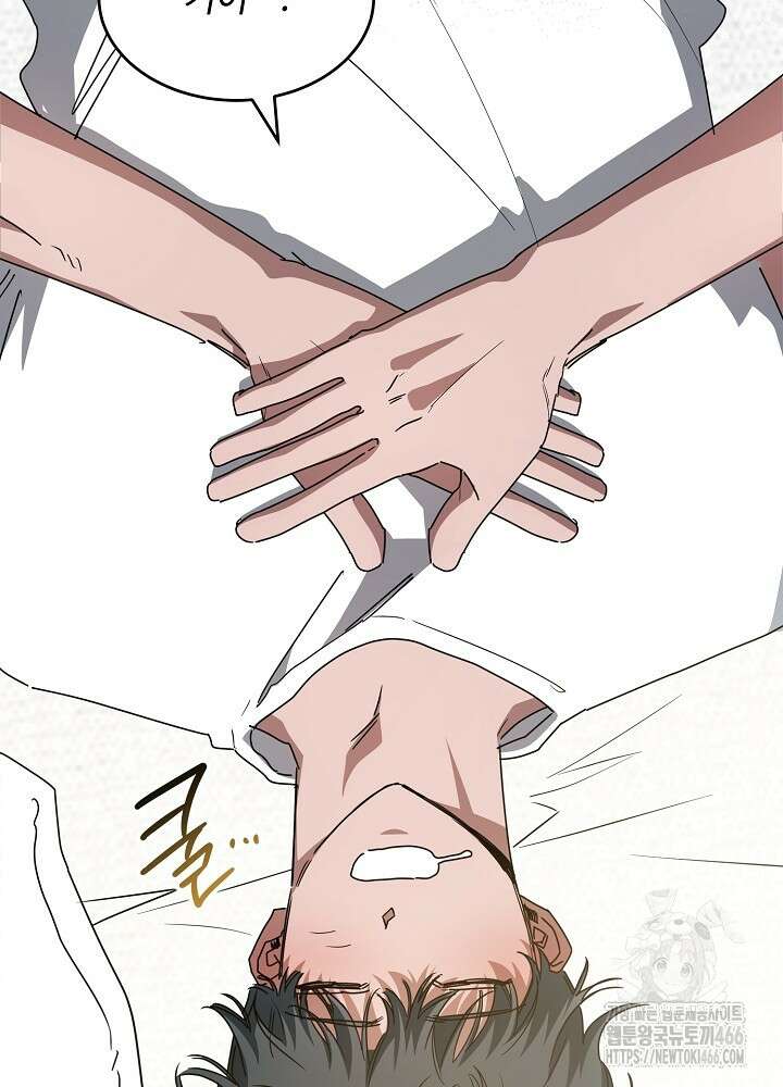 고추 하나 주면 안 잡아먹지?! 1화 52