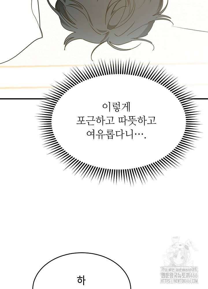 고추 하나 주면 안 잡아먹지?! 1화 53