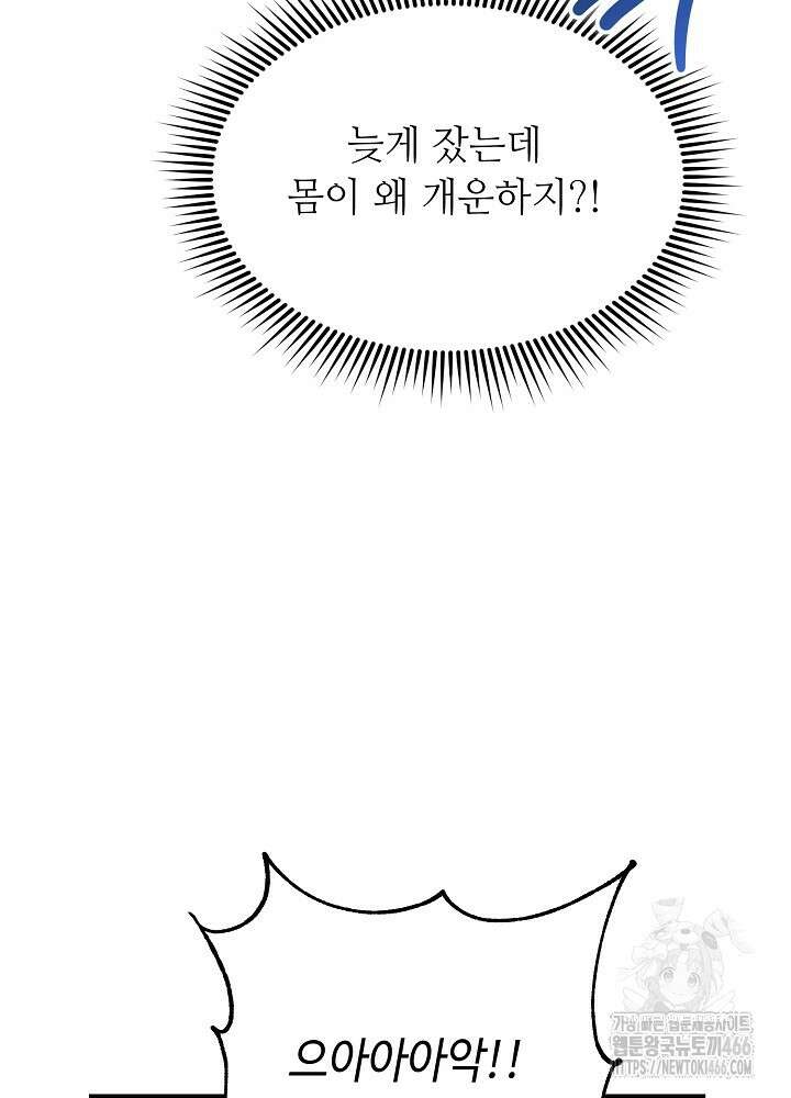 고추 하나 주면 안 잡아먹지?! 1화 56