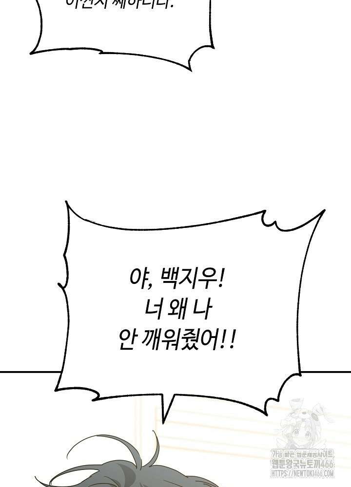 고추 하나 주면 안 잡아먹지?! 1화 59