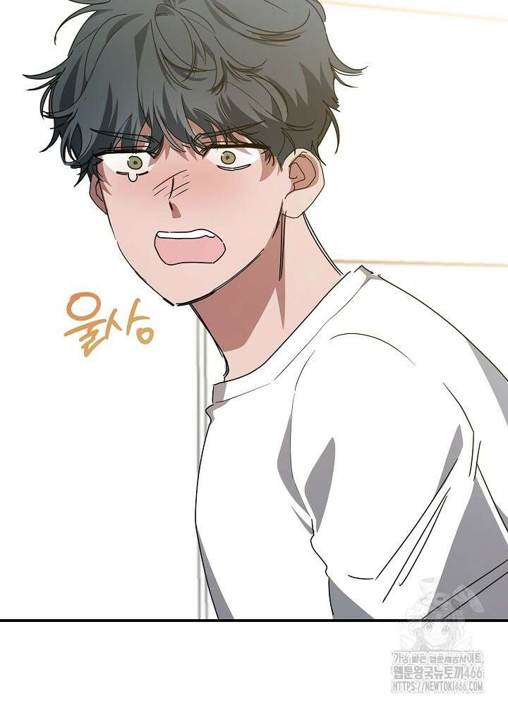 고추 하나 주면 안 잡아먹지?! 1화 60