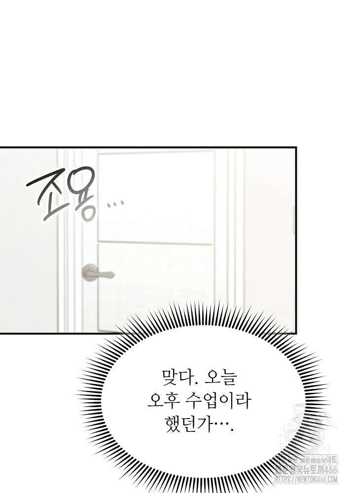 고추 하나 주면 안 잡아먹지?! 1화 61