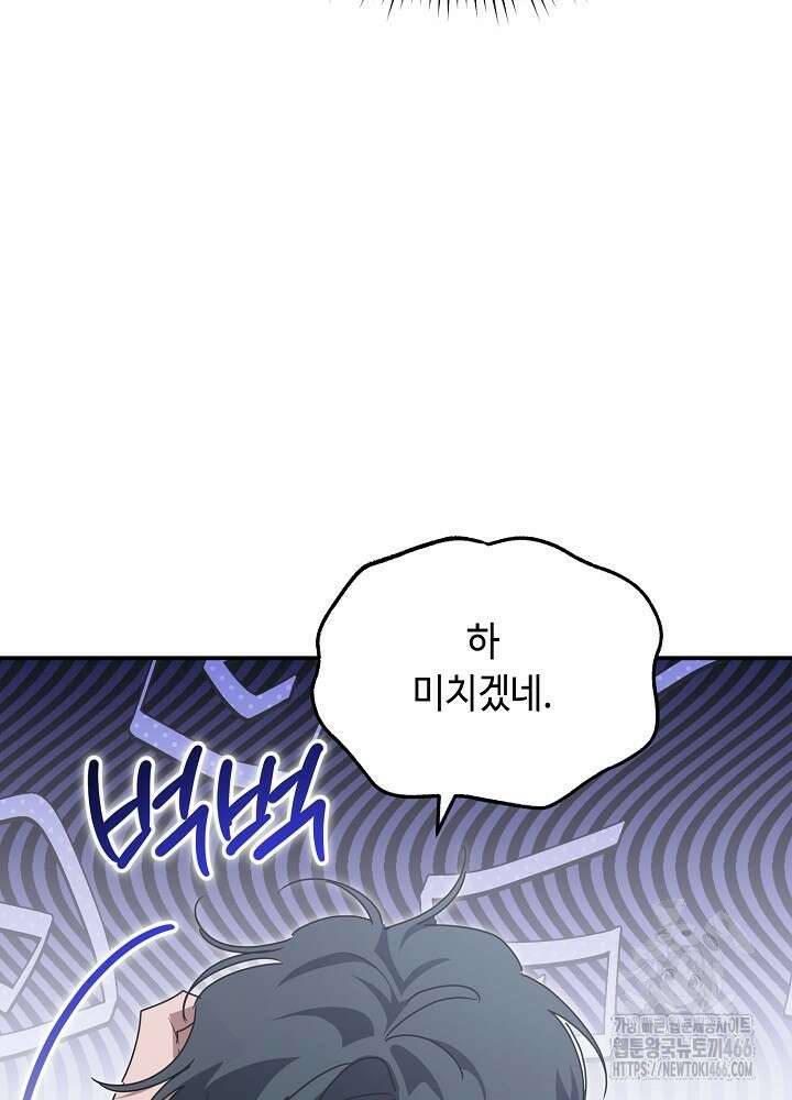 고추 하나 주면 안 잡아먹지?! 1화 62
