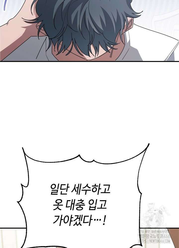 고추 하나 주면 안 잡아먹지?! 1화 63