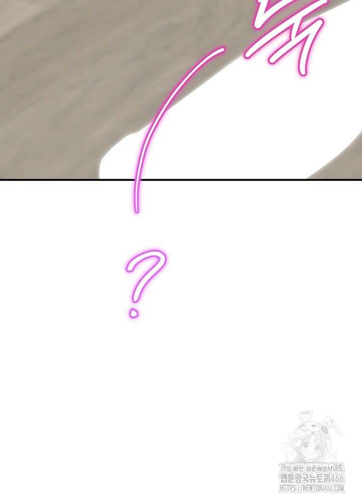 고추 하나 주면 안 잡아먹지?! 1화 65