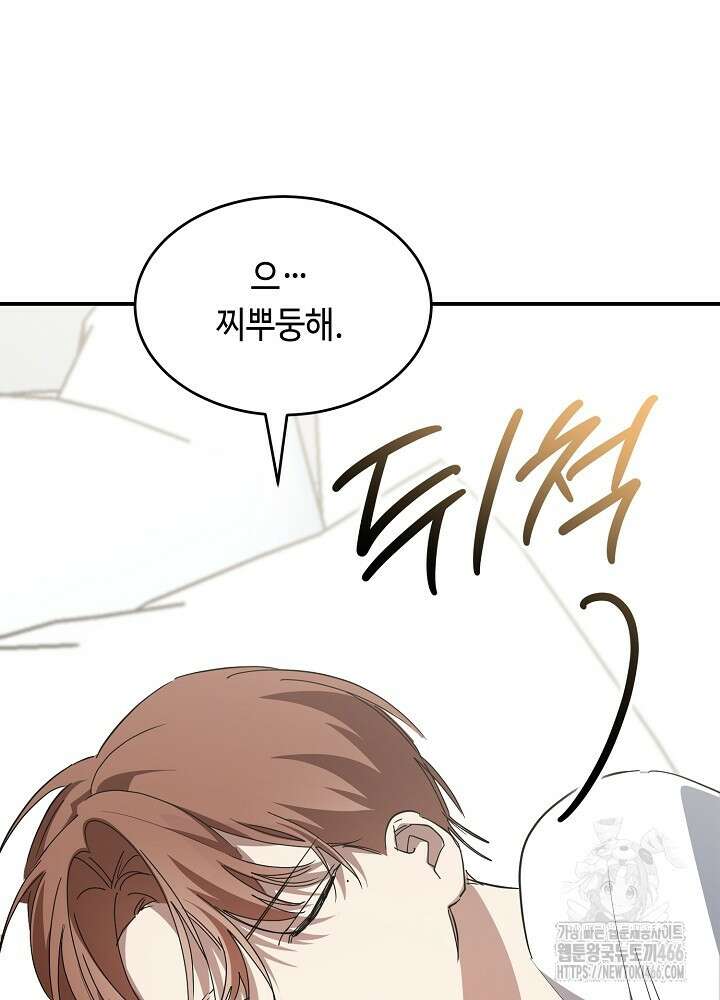 고추 하나 주면 안 잡아먹지?! 1화 67