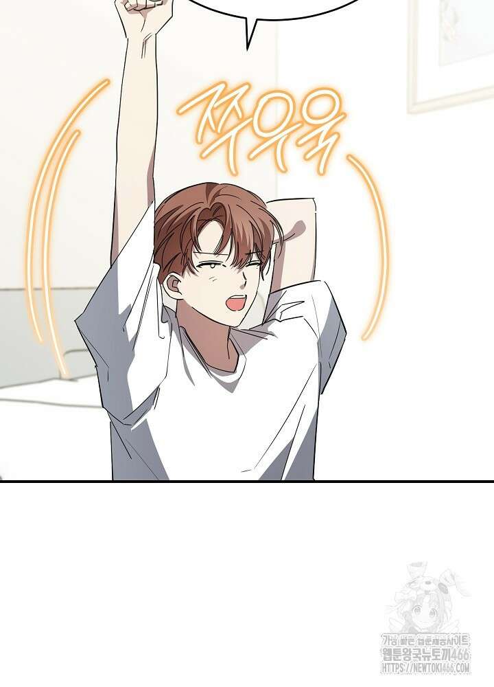 고추 하나 주면 안 잡아먹지?! 1화 69