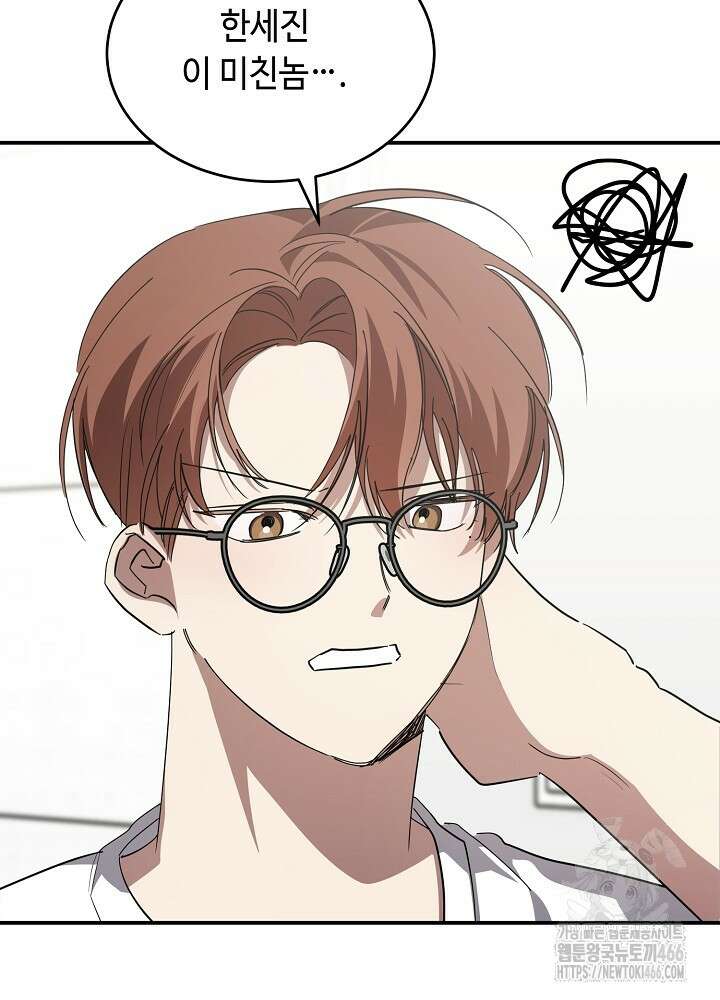 고추 하나 주면 안 잡아먹지?! 1화 73
