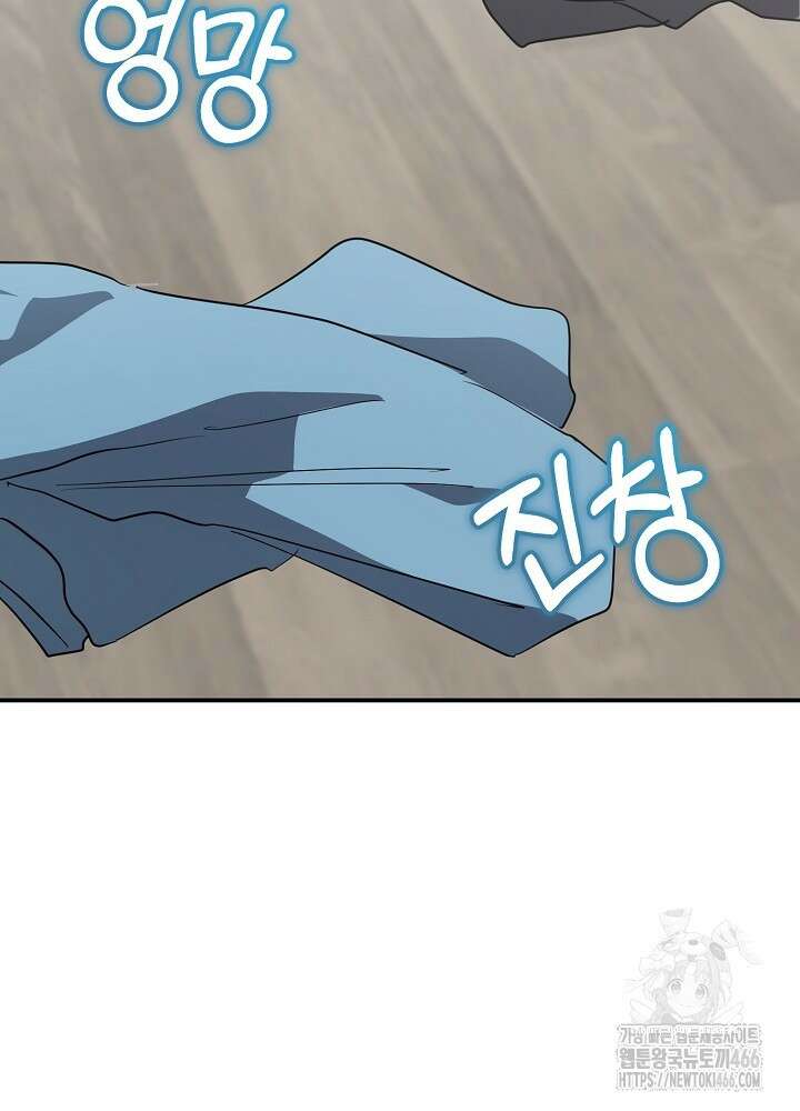 고추 하나 주면 안 잡아먹지?! 1화 78