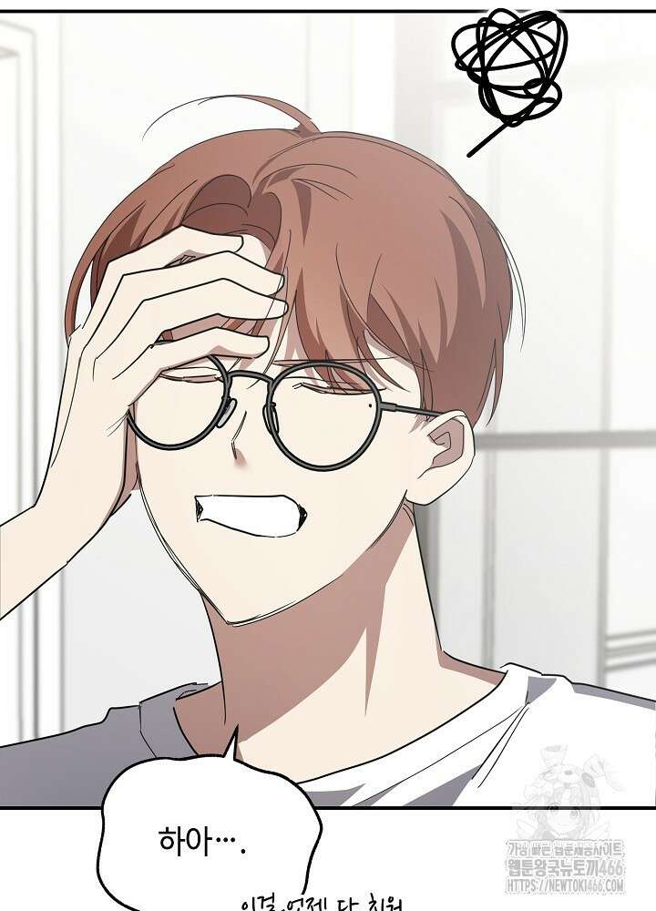 고추 하나 주면 안 잡아먹지?! 1화 79