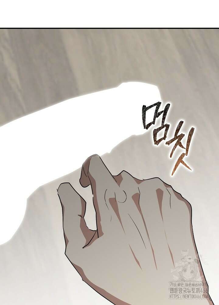 고추 하나 주면 안 잡아먹지?! 1화 83