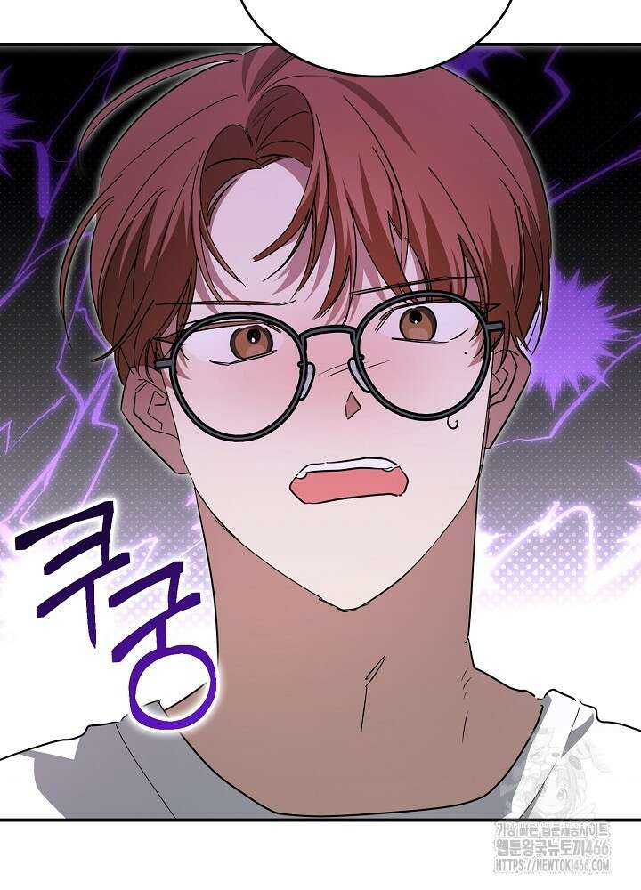 고추 하나 주면 안 잡아먹지?! 1화 85