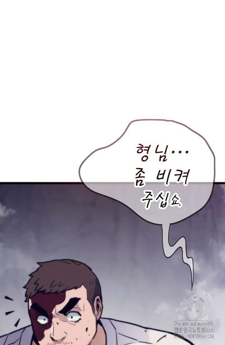 전생자(카카오) 112화 24