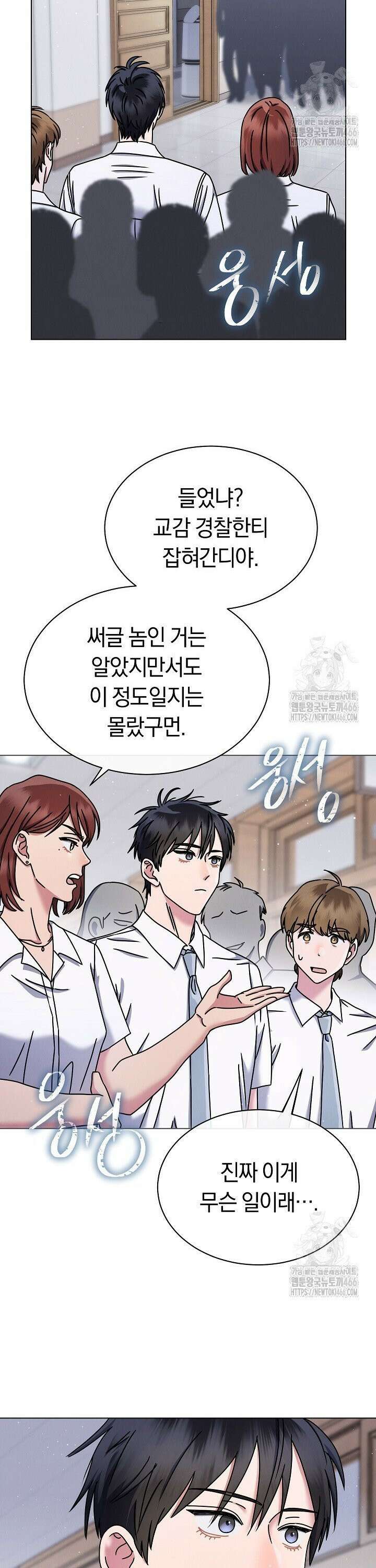 예술고 음악천재는 환생한 파가니니 41화 2