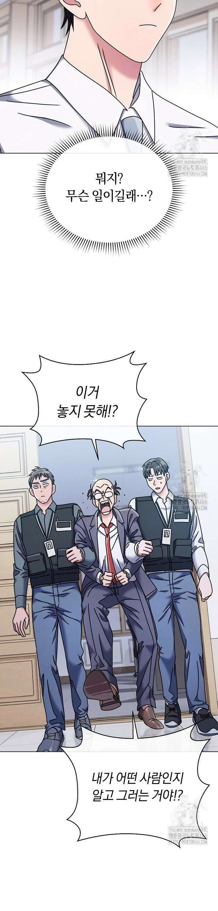 예술고 음악천재는 환생한 파가니니 41화 3