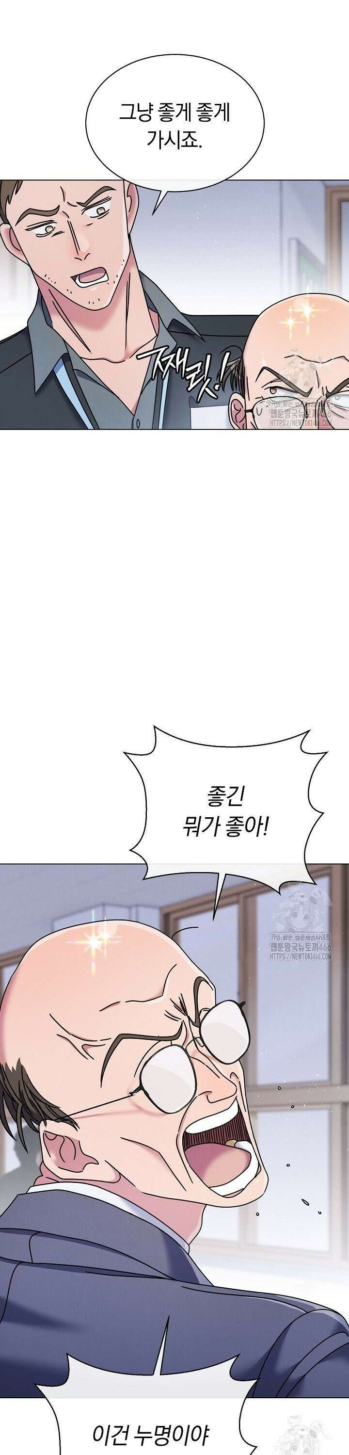 예술고 음악천재는 환생한 파가니니 41화 4