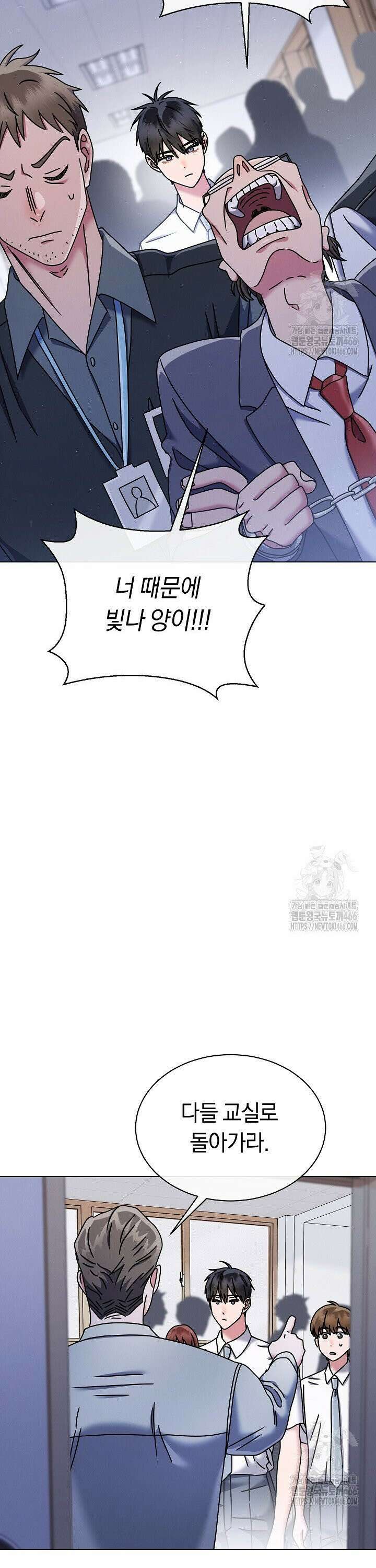 예술고 음악천재는 환생한 파가니니 41화 7