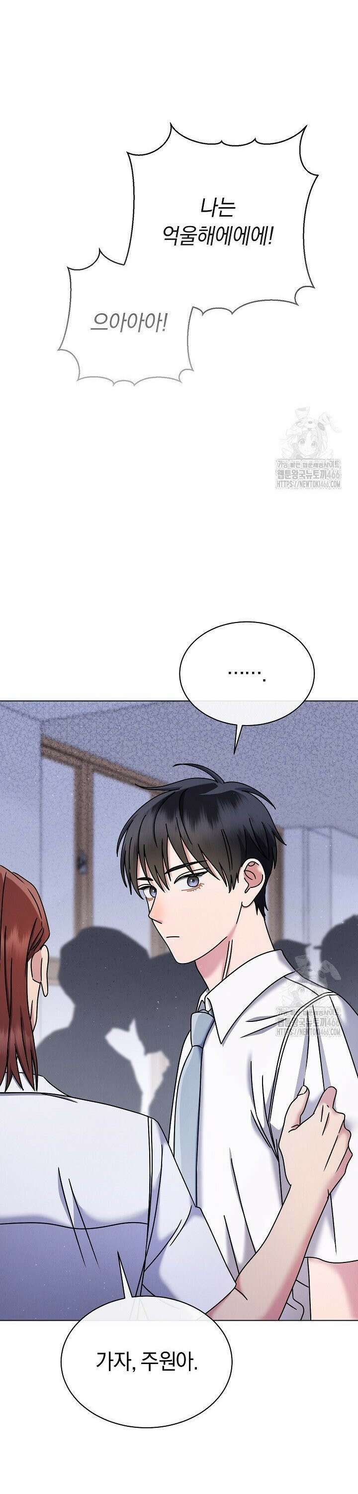 예술고 음악천재는 환생한 파가니니 41화 8