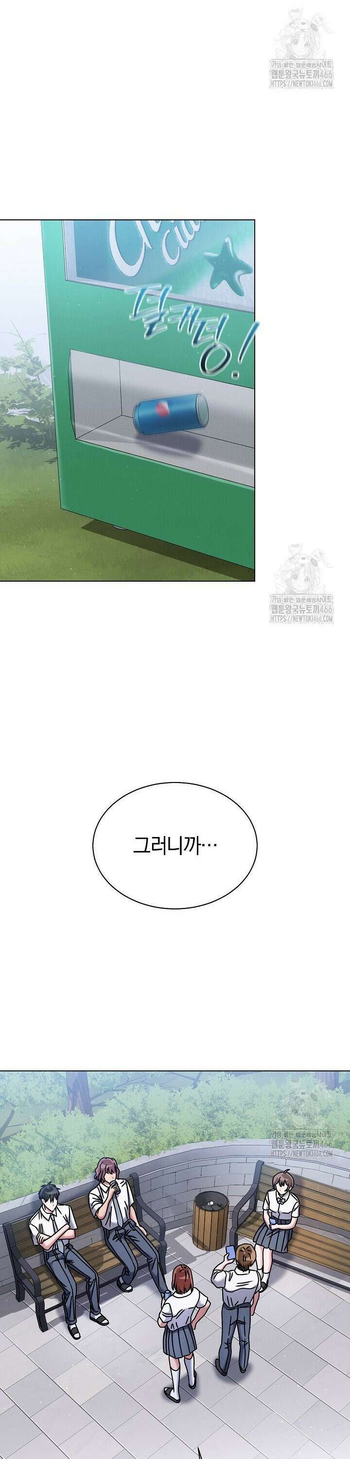 예술고 음악천재는 환생한 파가니니 41화 9