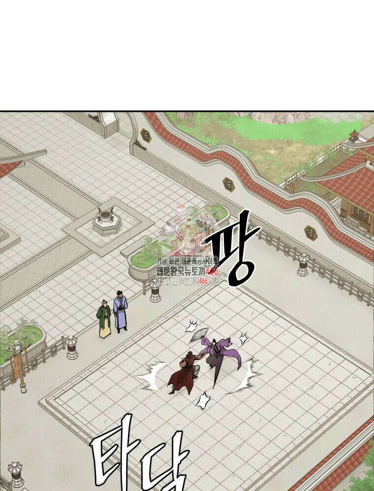 관존 이강진 180화 1