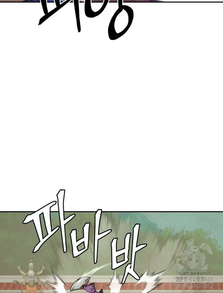 관존 이강진 180화 6