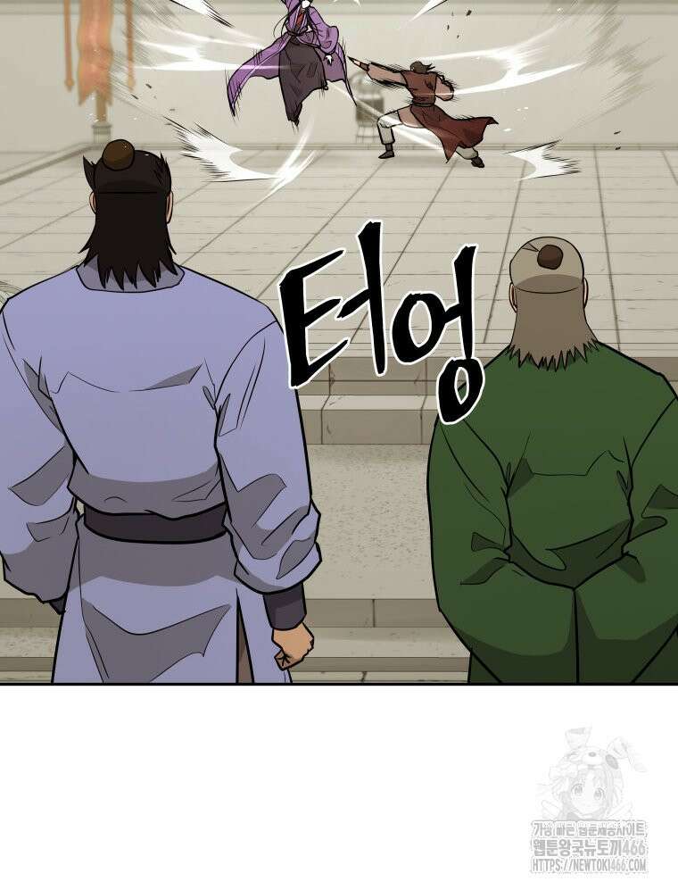 관존 이강진 180화 7