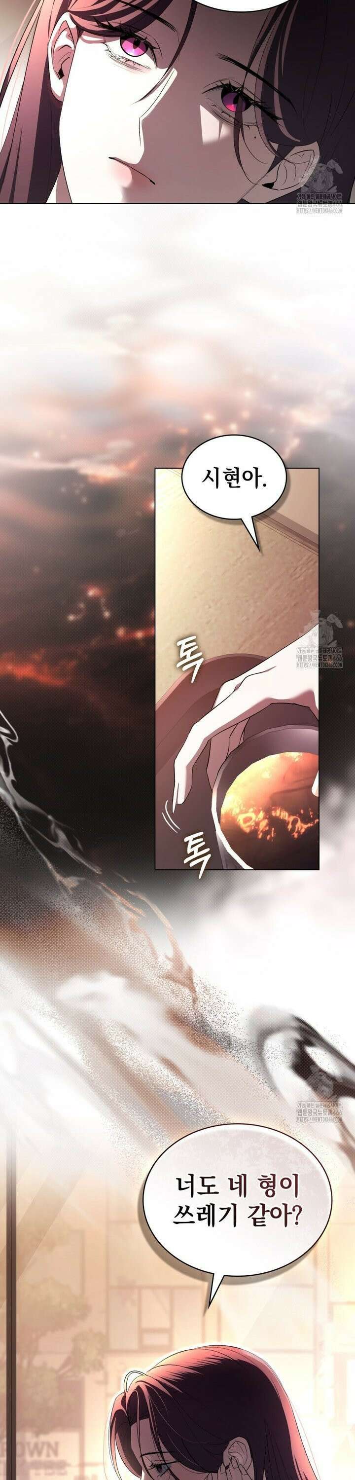 배덕한 타인에게  26화 3