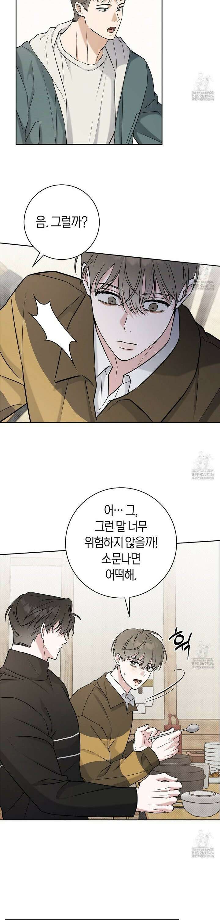 볼보이 택틱스 26화 5