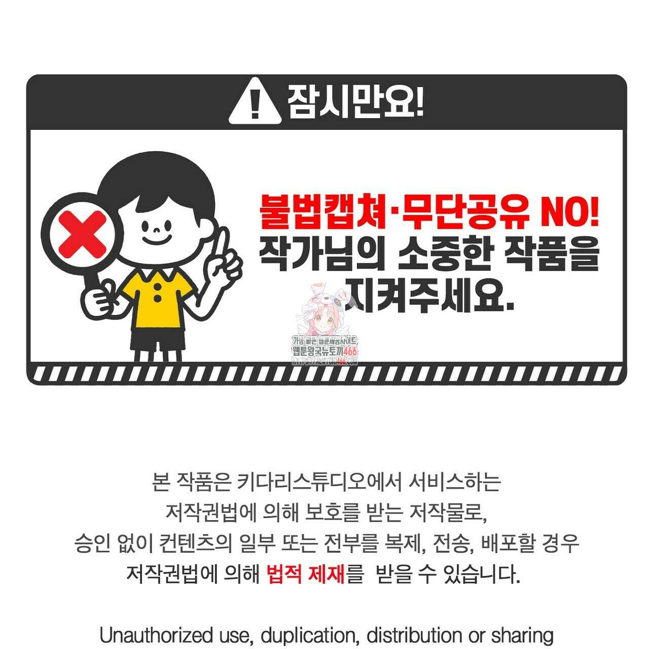 늪 속의 불 58화 1