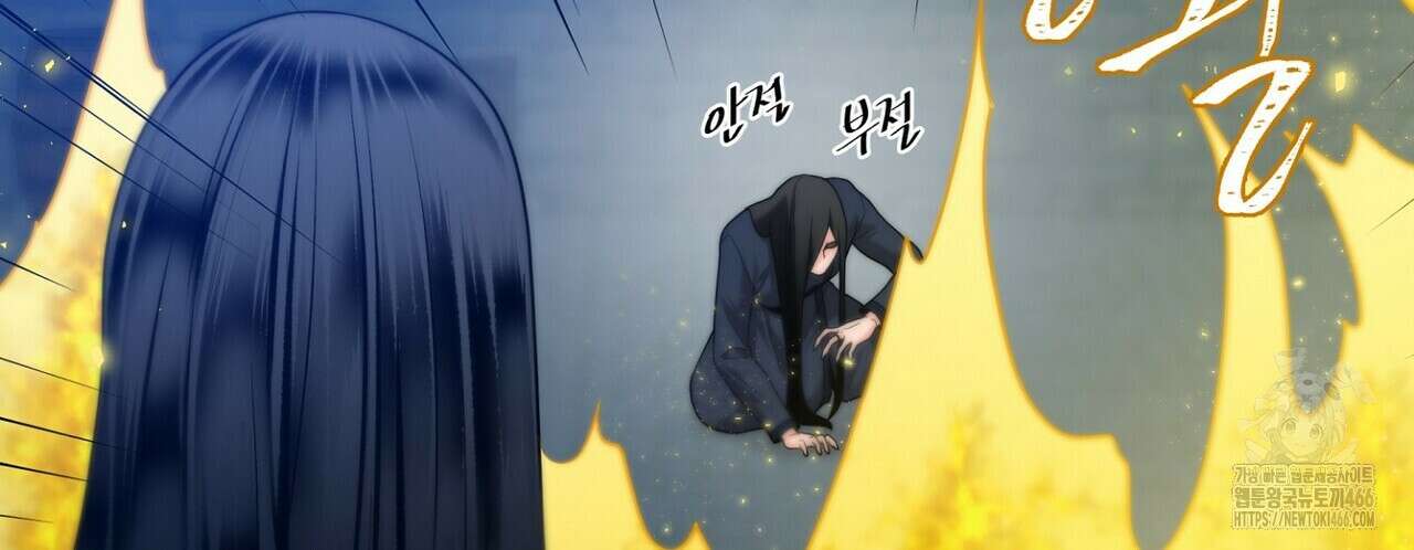 늪 속의 불 58화 4