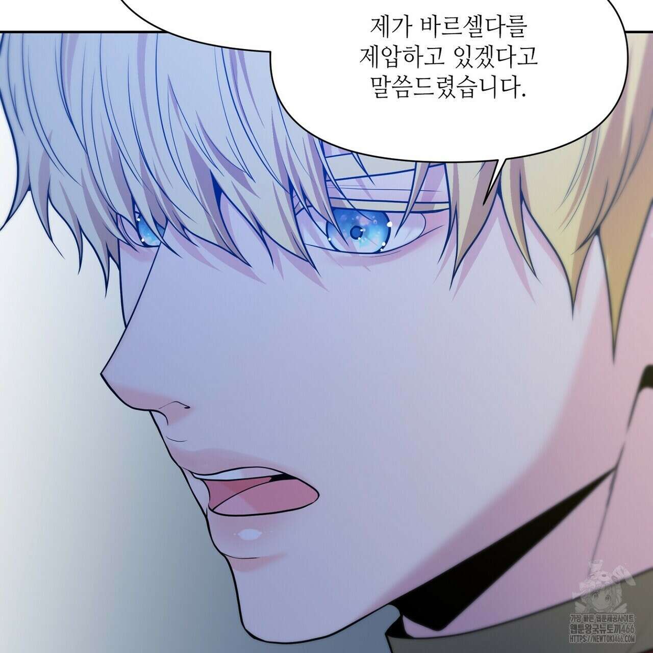 늪 속의 불 58화 11