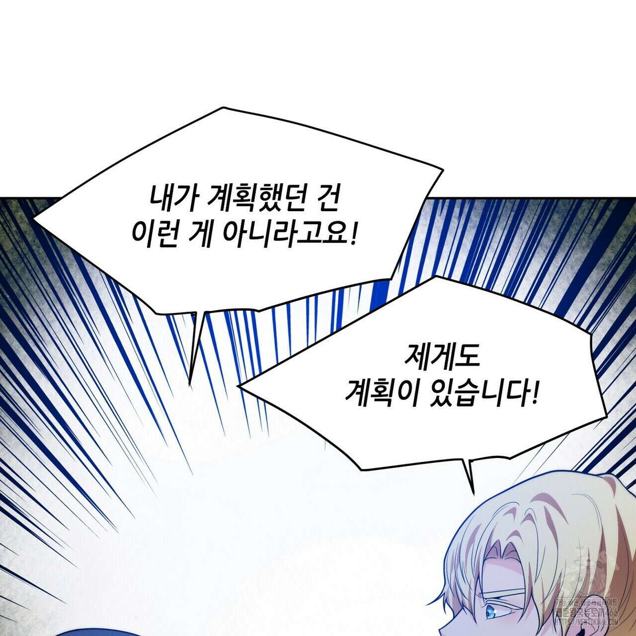 늪 속의 불 58화 13